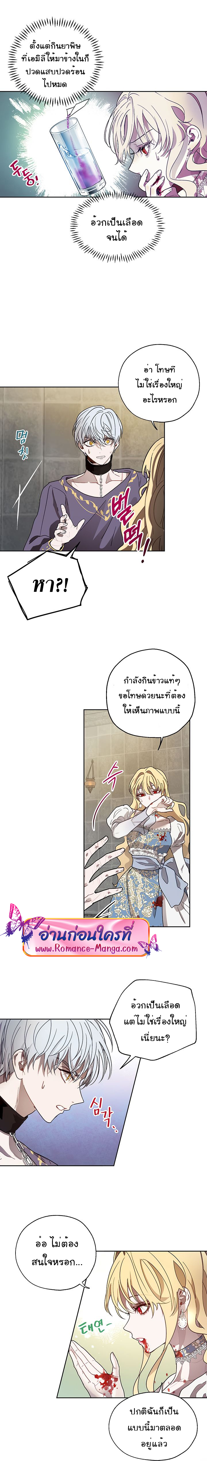 The Way to Protect the Female Lead’s Older Brother 8 (6)